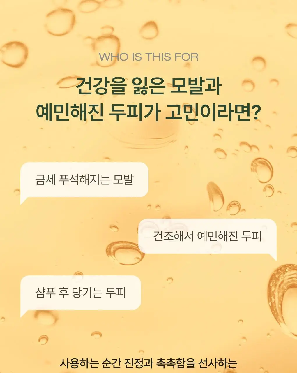 [1위 다시마샴푸] 청미정 다시마 샴푸&트리트먼트 듀오 기획 상세페이지 11